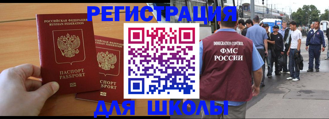 временная регистрация поиск в Тольятти