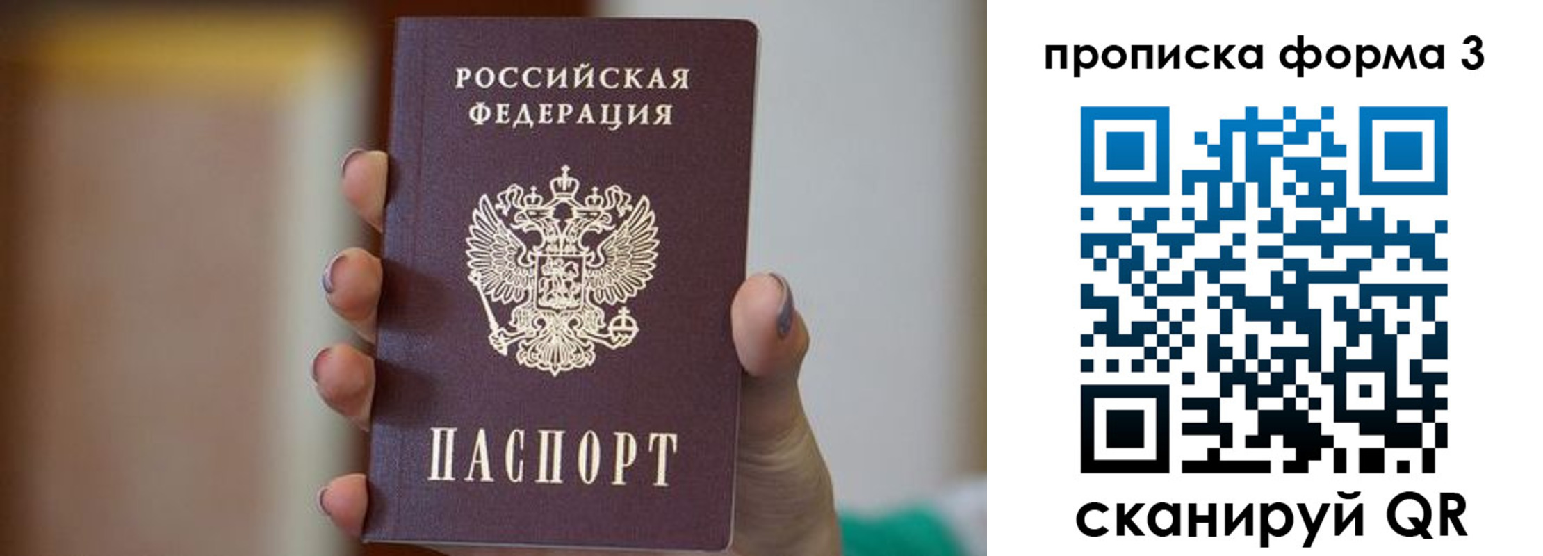временная регистрация для всех в Тольятти