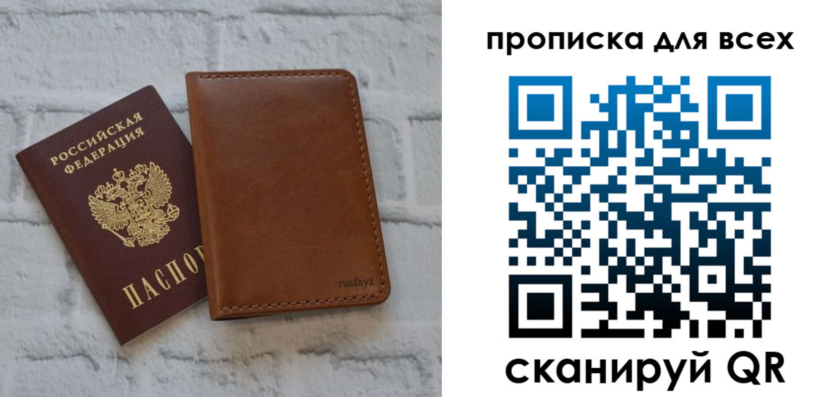 прописка в квартире в Тольятти