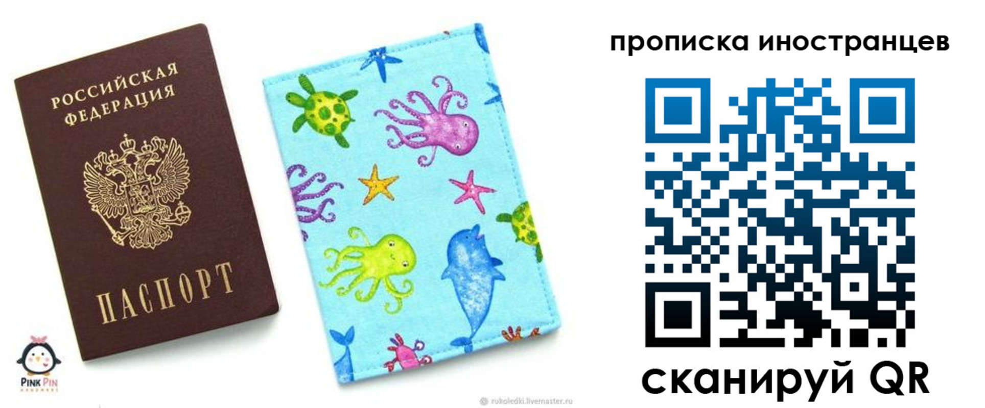 прописка иностранных граждан в Тольятти