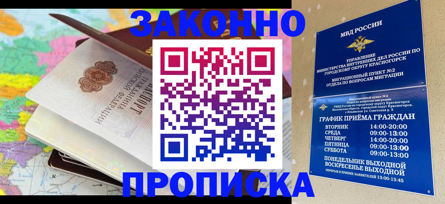 временная прописка в Тольятти