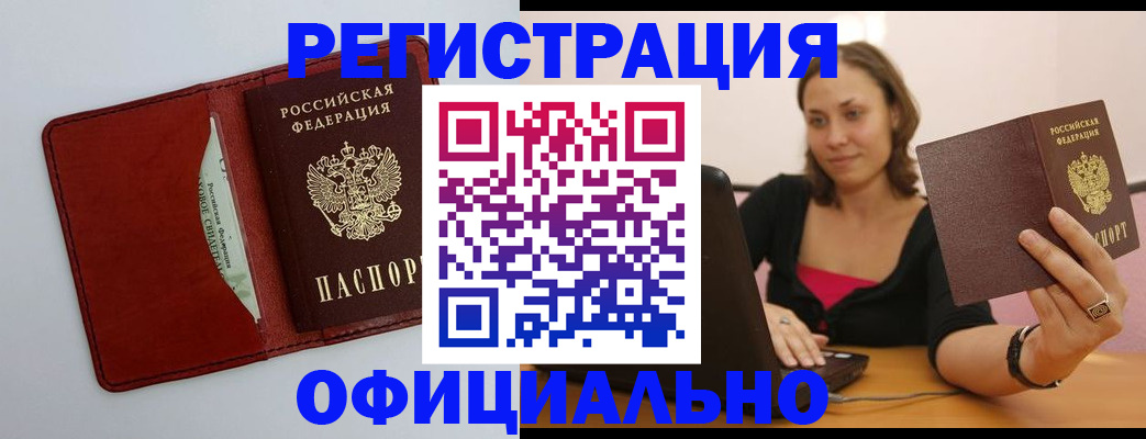 временная прописка в Тольятти