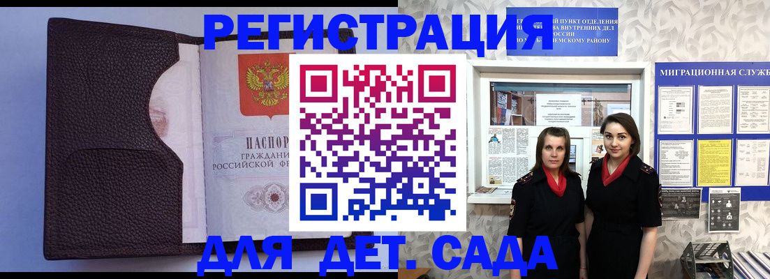 прописка паспорт в Тольятти