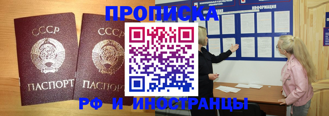 прописка в квартире в Тольятти